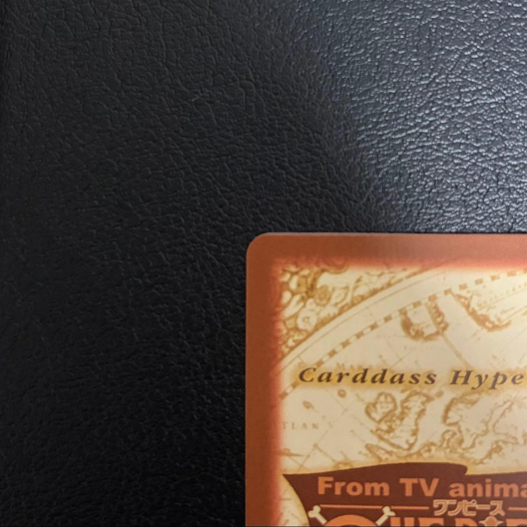 【ワンピース】ハイパーバトルカードダス ルフィ 未来の海賊王 レア