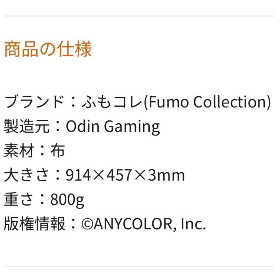 新品未開封品 ふもコレ にじさんじ コラボ マウスパッド 叶