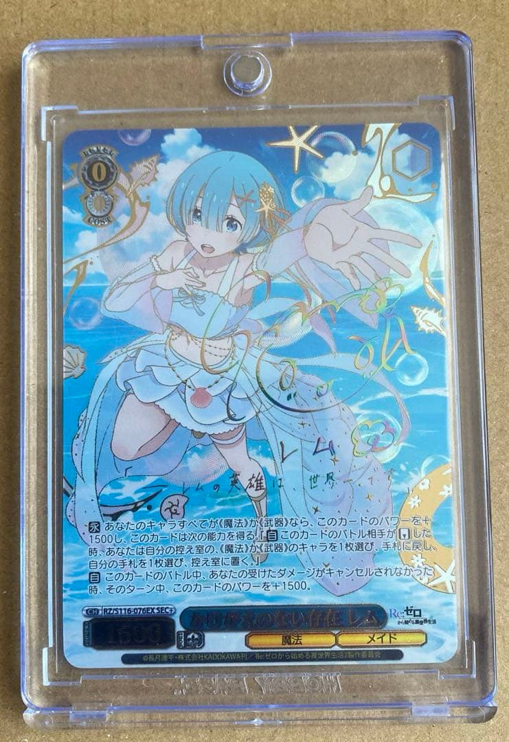 美品　リゼロ　ヴァイスシュバルツ　レム　シークレット