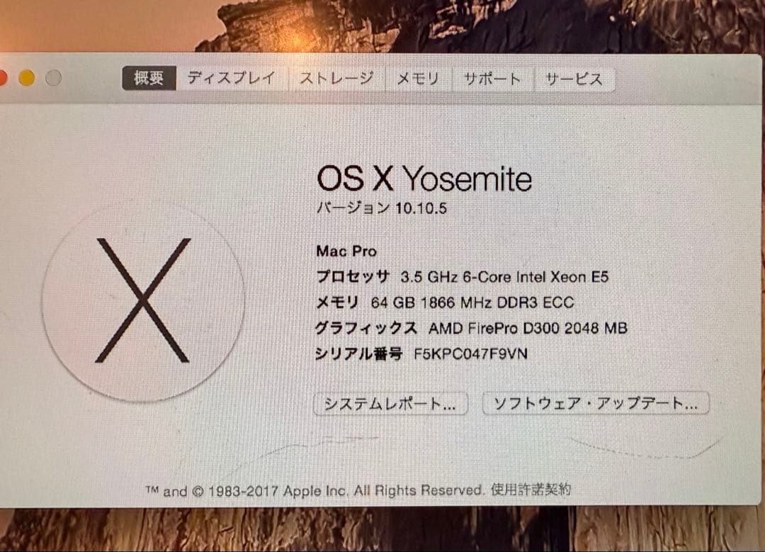 Macデスクトップ MacPro2013