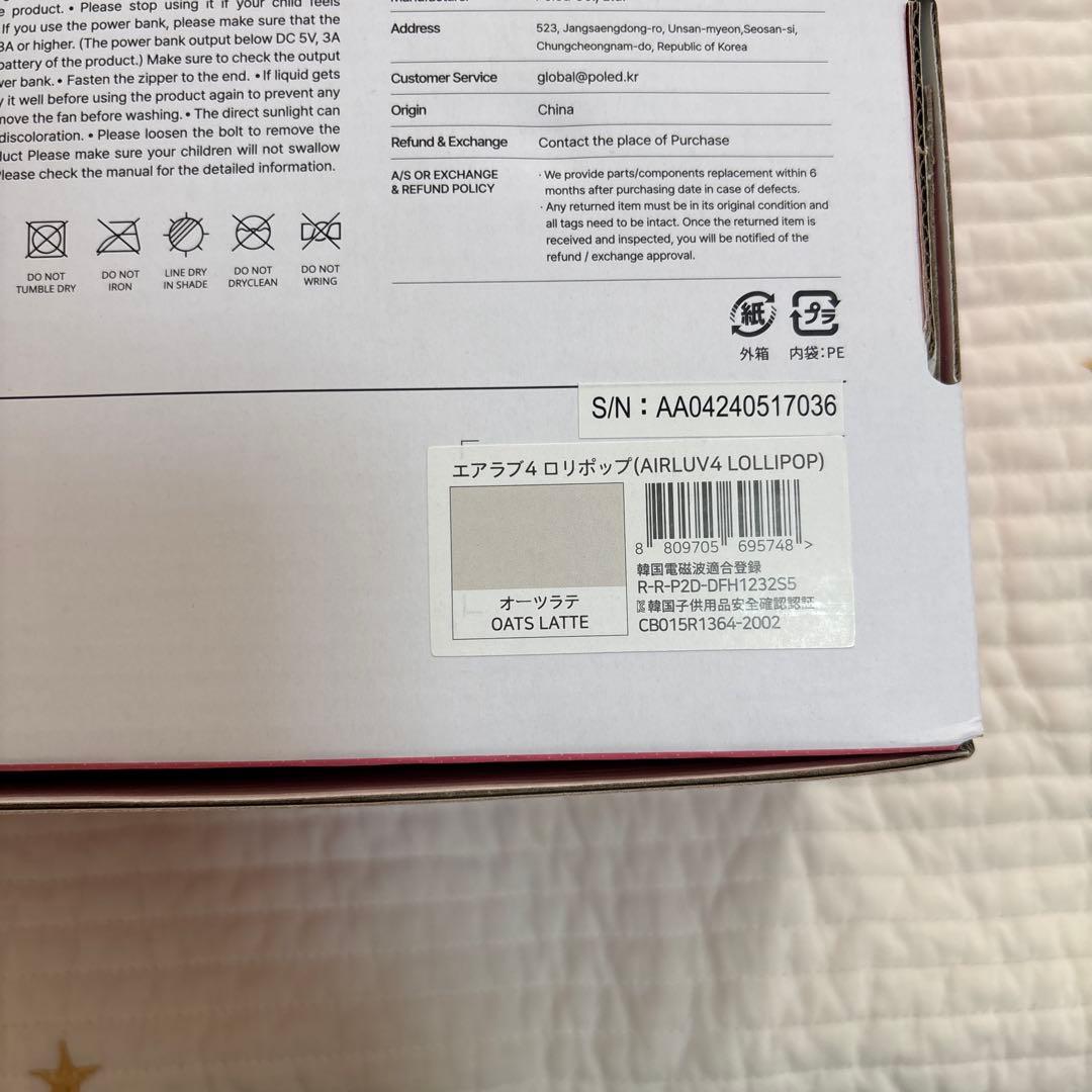 Lollipop air luv エアラブ4 ロリポップ