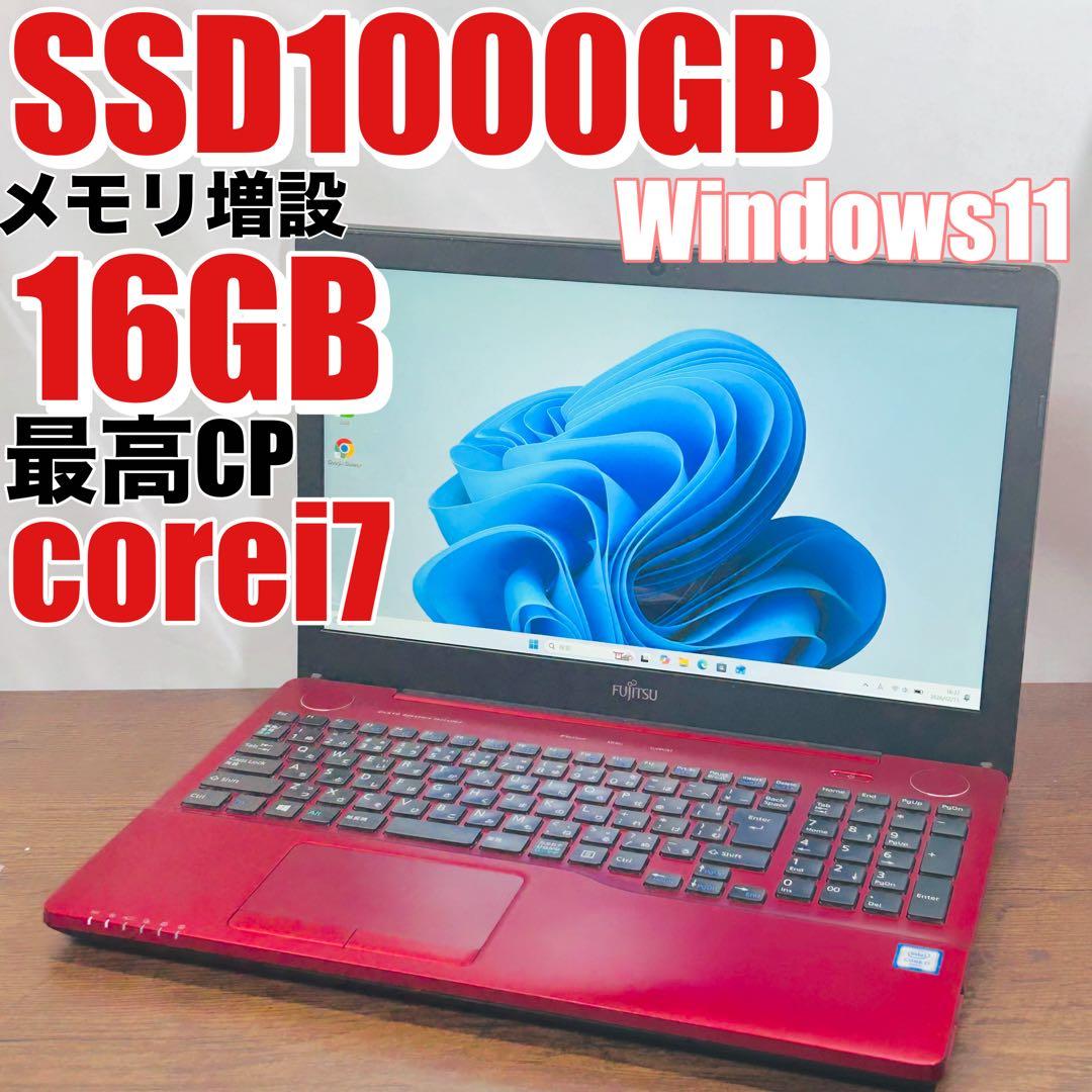 SSD1TB★corei7★16GB★ Windows11ノートパソコンオフィス