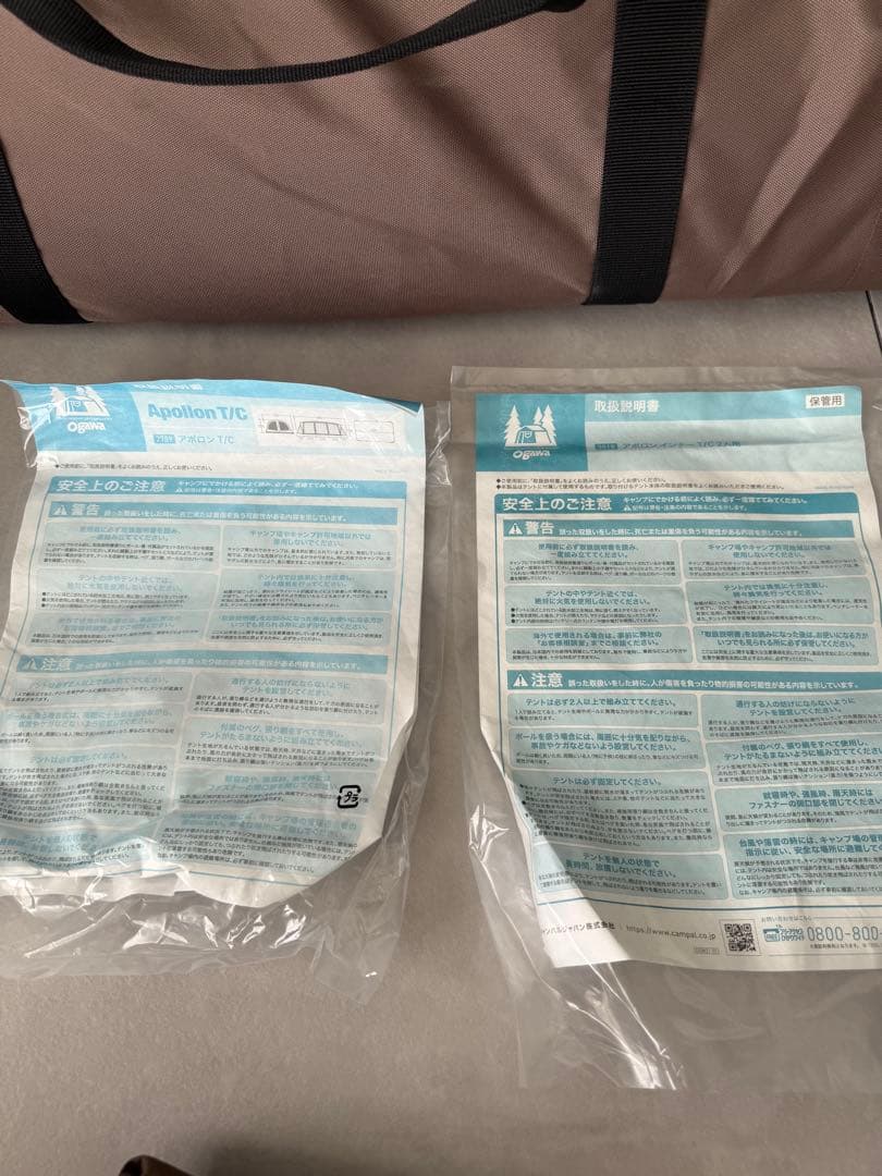 ogawa アポロンtcインナー付き
