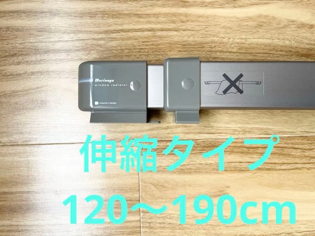 森永 ウインドーラジエーター 窓際ヒーター W/R-1219S ステンカラー　②