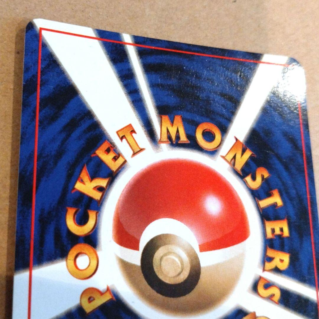 ニドクイン 旧裏★ 第2弾拡張パック ポケモンジャングル