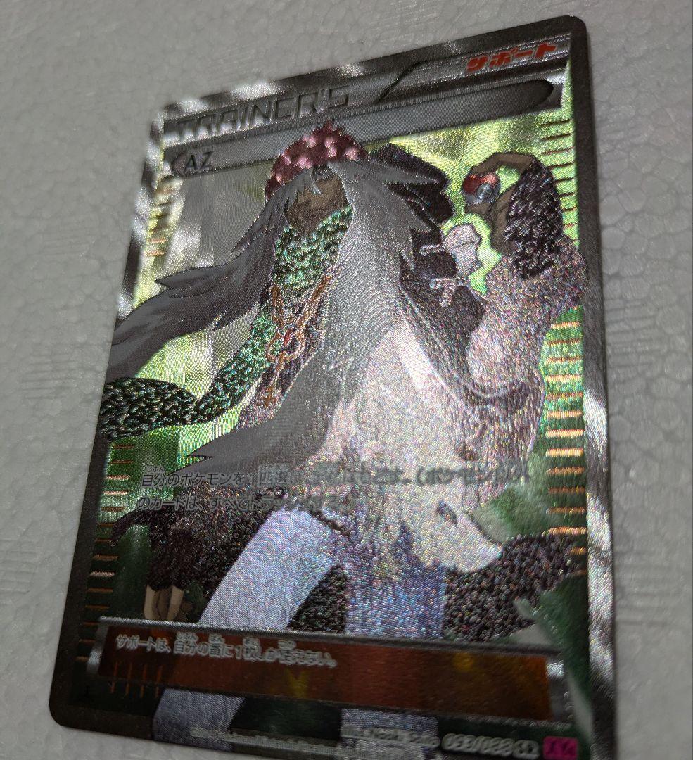 SALE AZ SR XY4 ファントムゲート 093/088