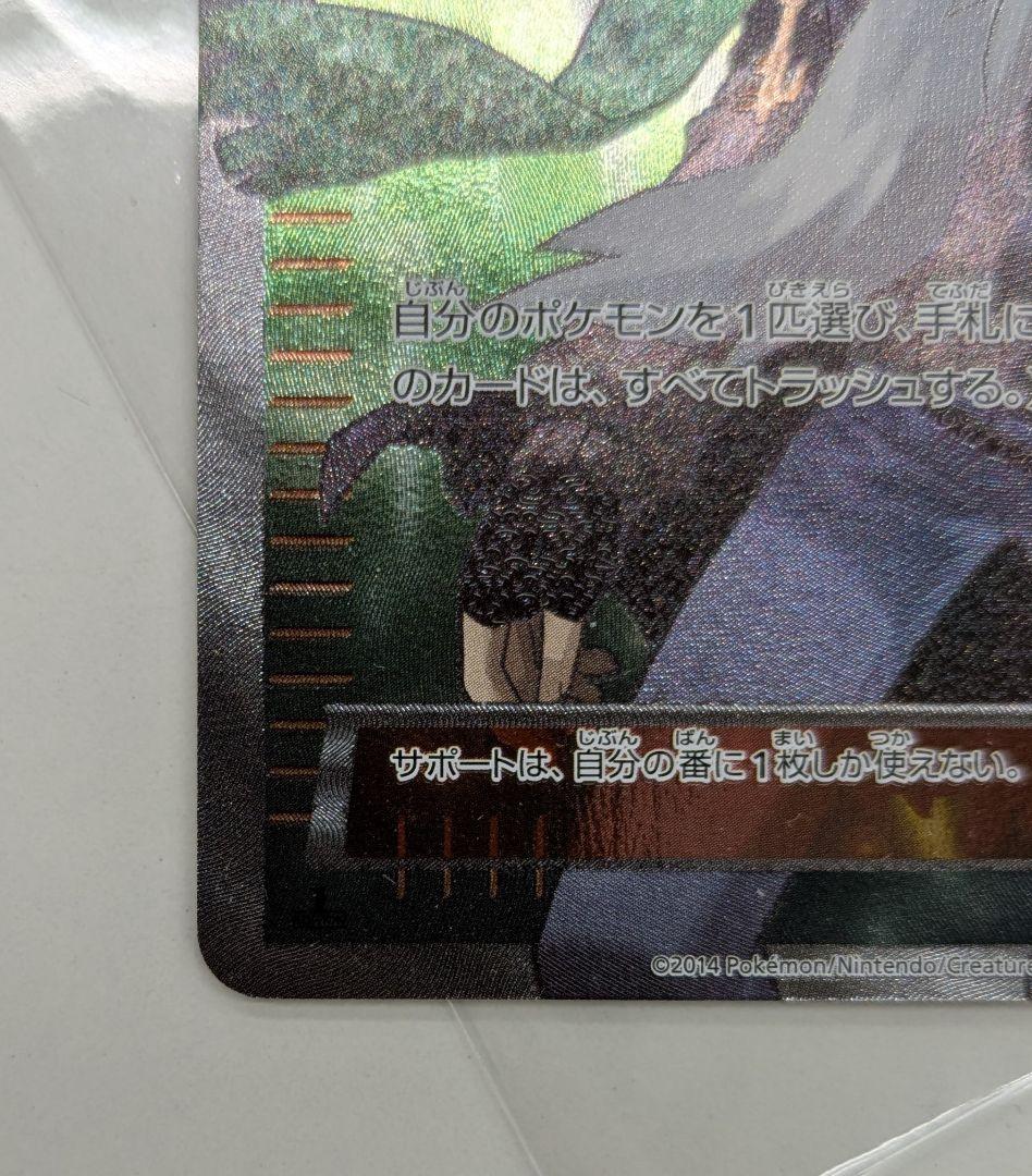 SALE AZ SR XY4 ファントムゲート 093/088