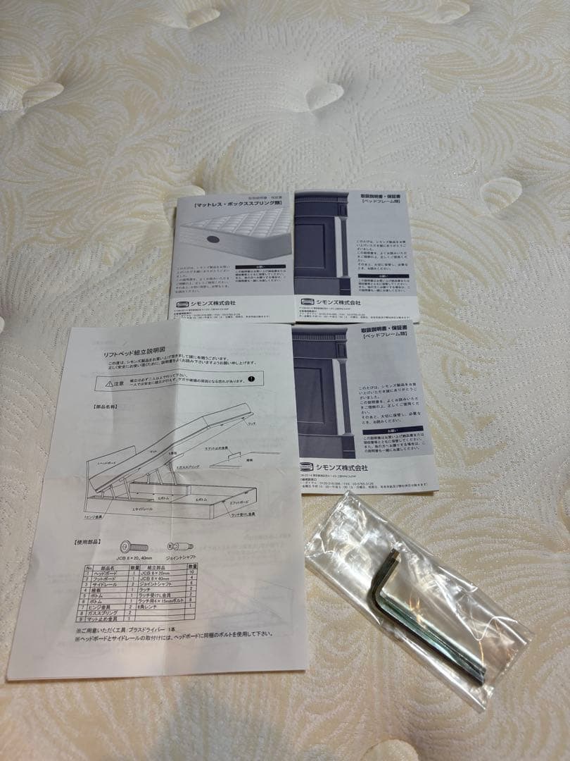 【美品/フレームのみ】Simmons BS　シェルフスリム　リフトアップタイプ