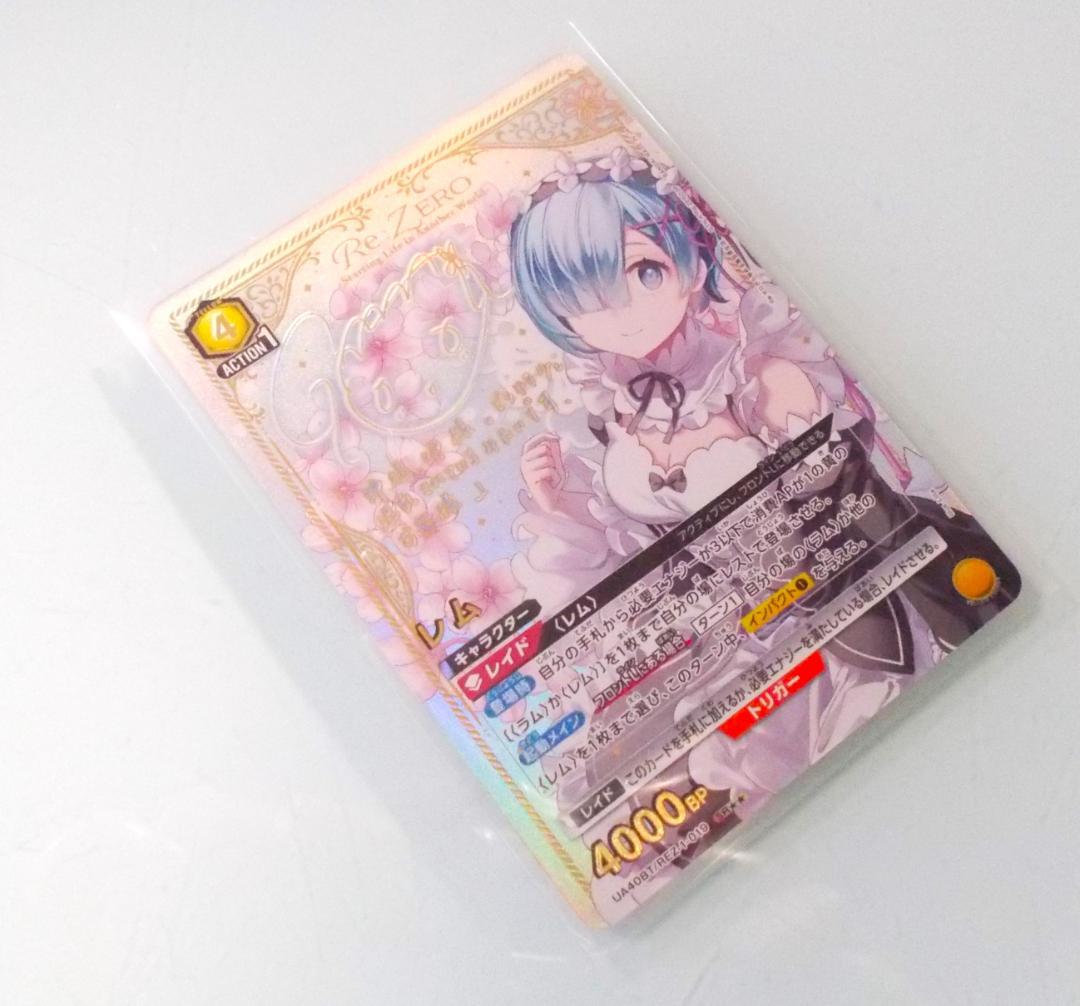 SR★★ レム パラレル Re:ゼロから始める異世界生活 ユニオンアリーナ