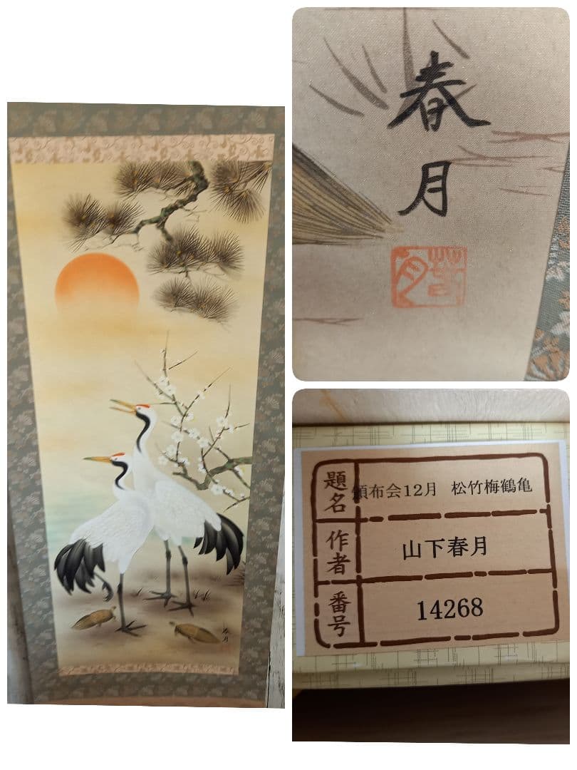 掛け軸保管 桐箪笥 タンス 収納 木製 和風 トップアート掛軸12本付き