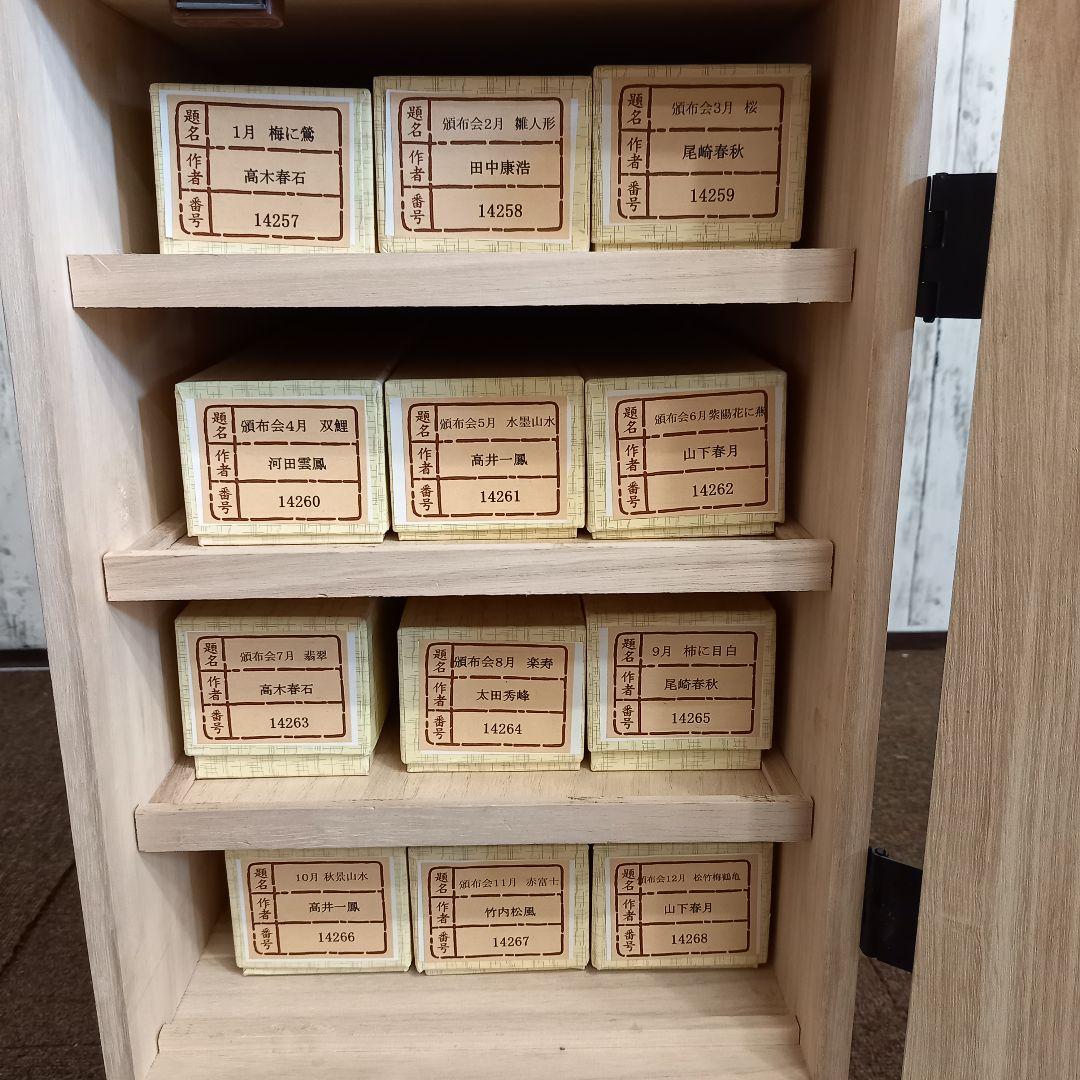 掛け軸保管 桐箪笥 タンス 収納 木製 和風 トップアート掛軸12本付き