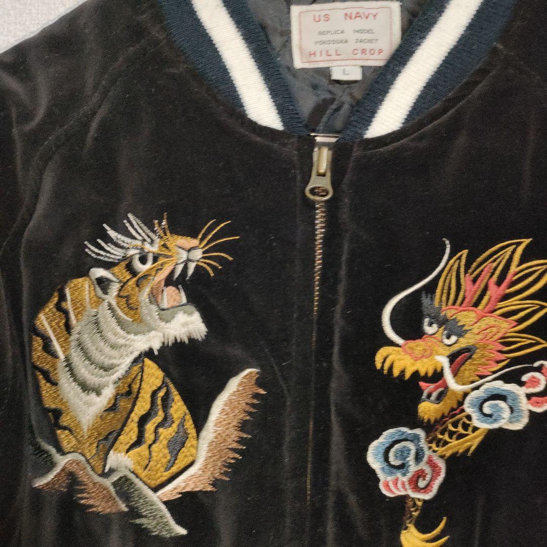 HILL CROP 短丈　ベロア スカジャン 龍虎 Lサイズ　ブラック