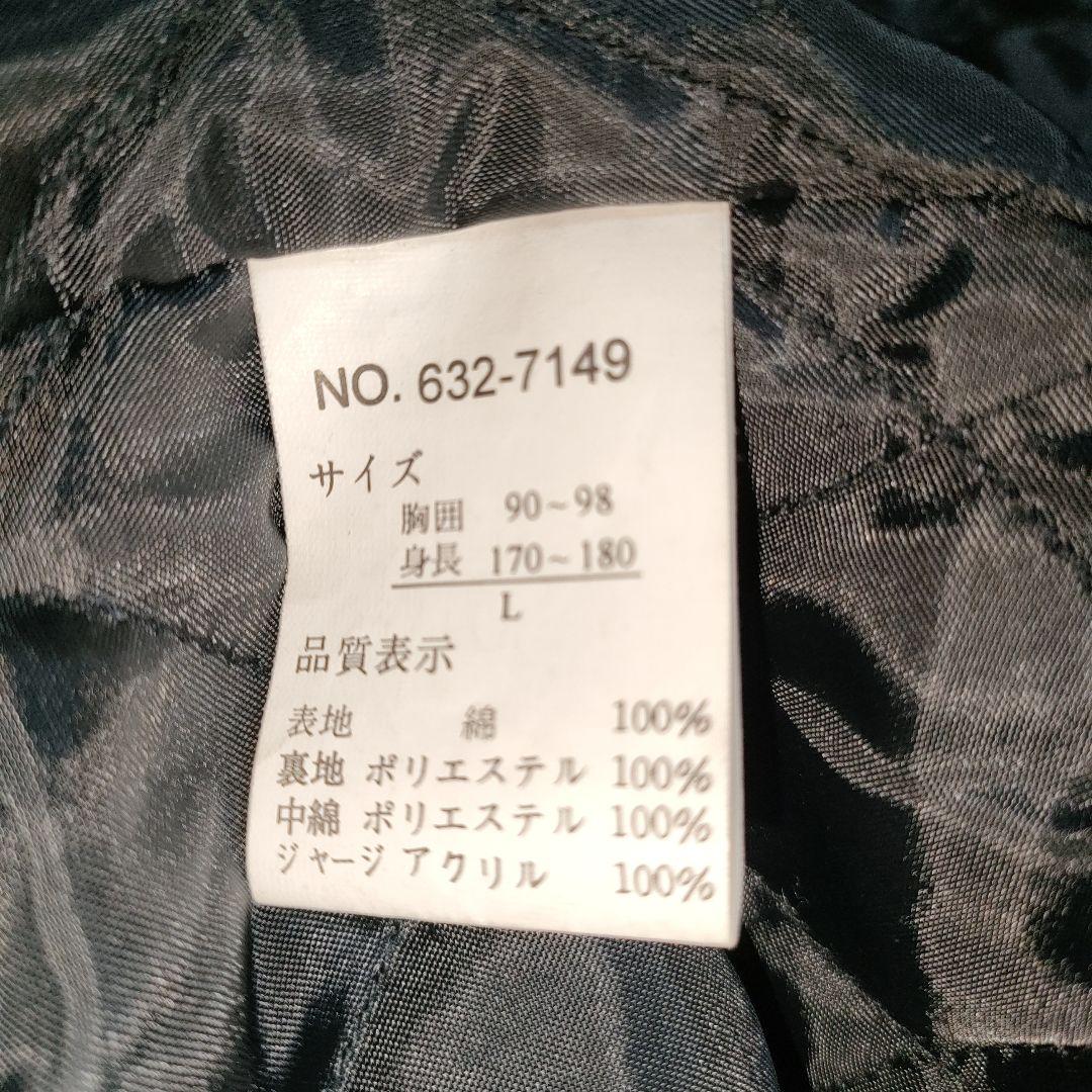 HILL CROP 短丈　ベロア スカジャン 龍虎 Lサイズ　ブラック