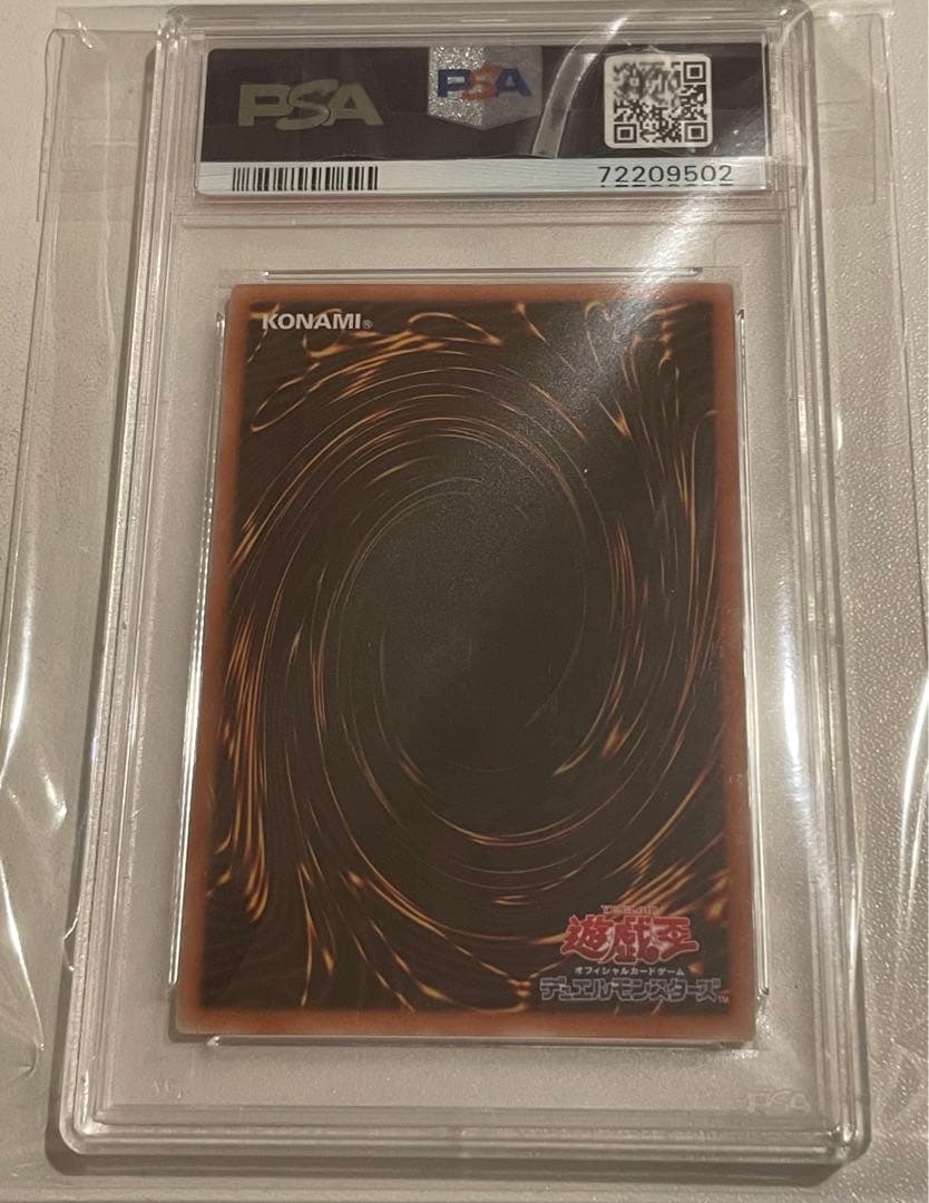 PSA10 遊戯王　青眼の白龍　シークレット　海馬セット　ブルーアイズ
