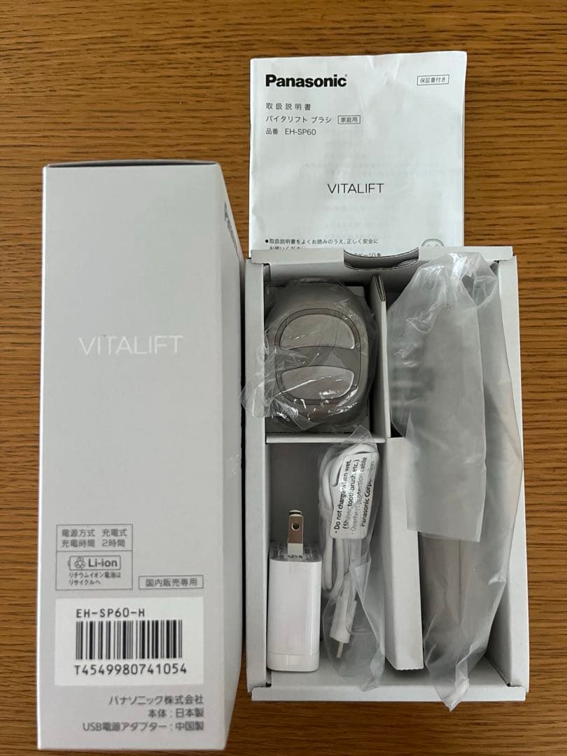 美品　Panasonic バイタリフト ブラシ EH-SP60-H パナソニック