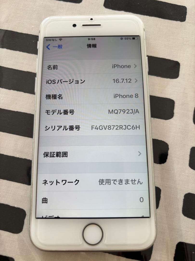 iPhone 8 シルバー 本体 SIMフリー 64GB 最大容量95%