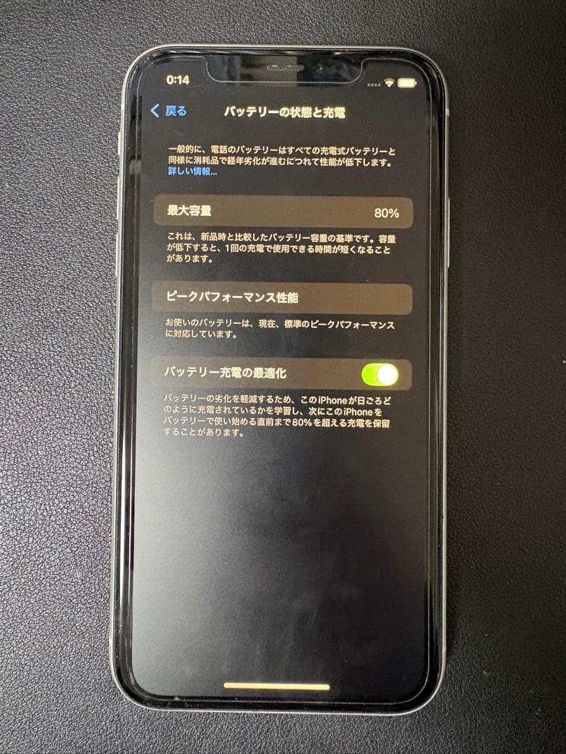 iPhone XR 64GB ホワイト 美品 SIMロック解除済み