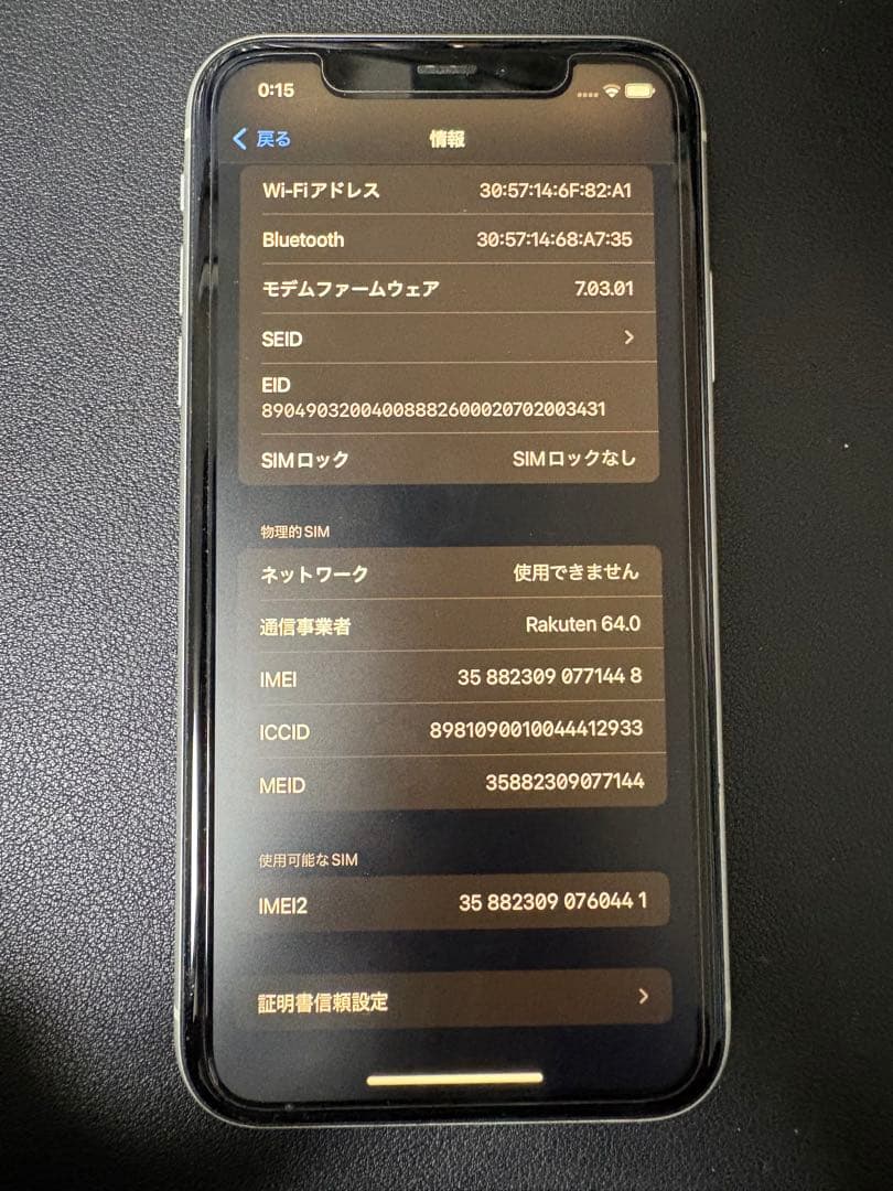 iPhone XR 64GB ホワイト 美品 SIMロック解除済み