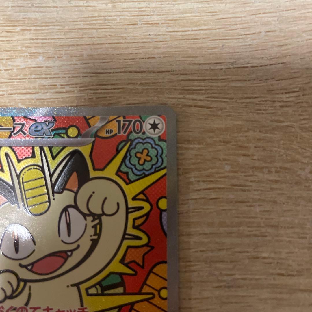 ニャース ex SR 170 HP M3 114/080