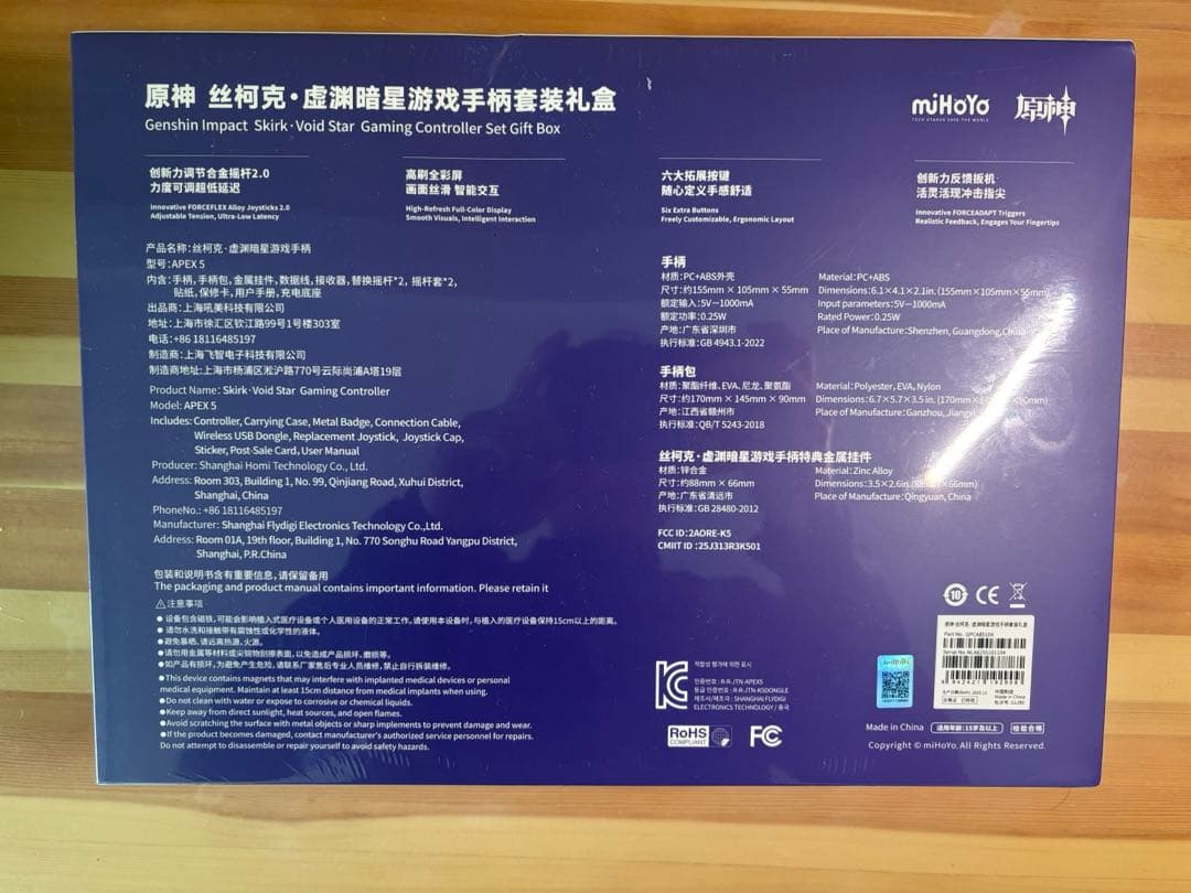 Flydigi APEX5 コントローラー原神·虚淵暗星・スカーク限定