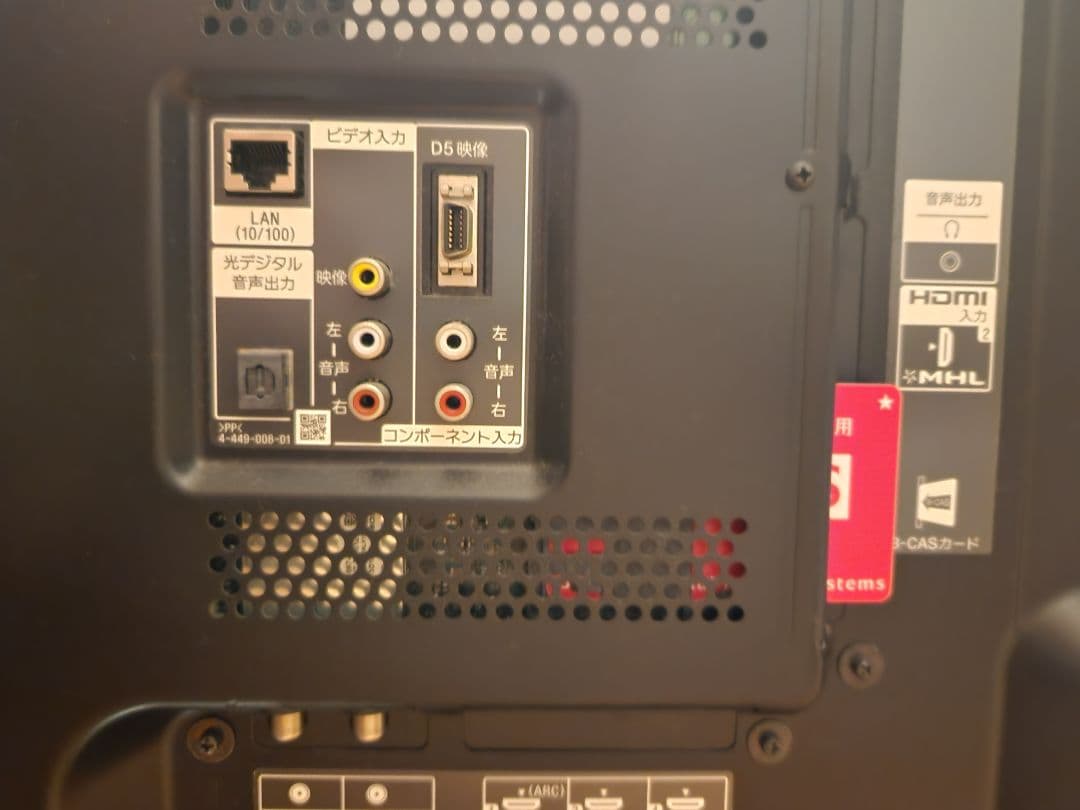 46インチ SONY BRAVIA KDL-46W900A 46インチ