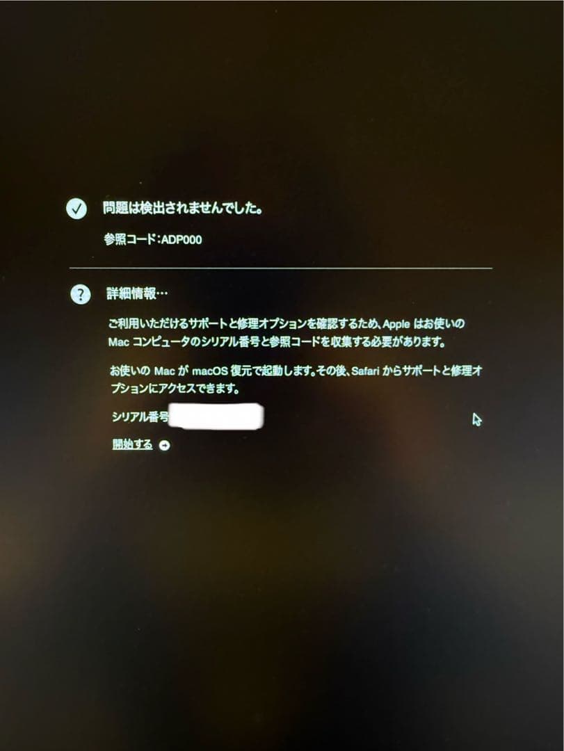 Macデスクトップ Mac mini 2018 1TB 32GB