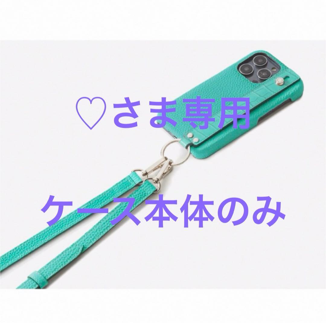 ターコイズ レザー ストラップ付きiPhoneケース