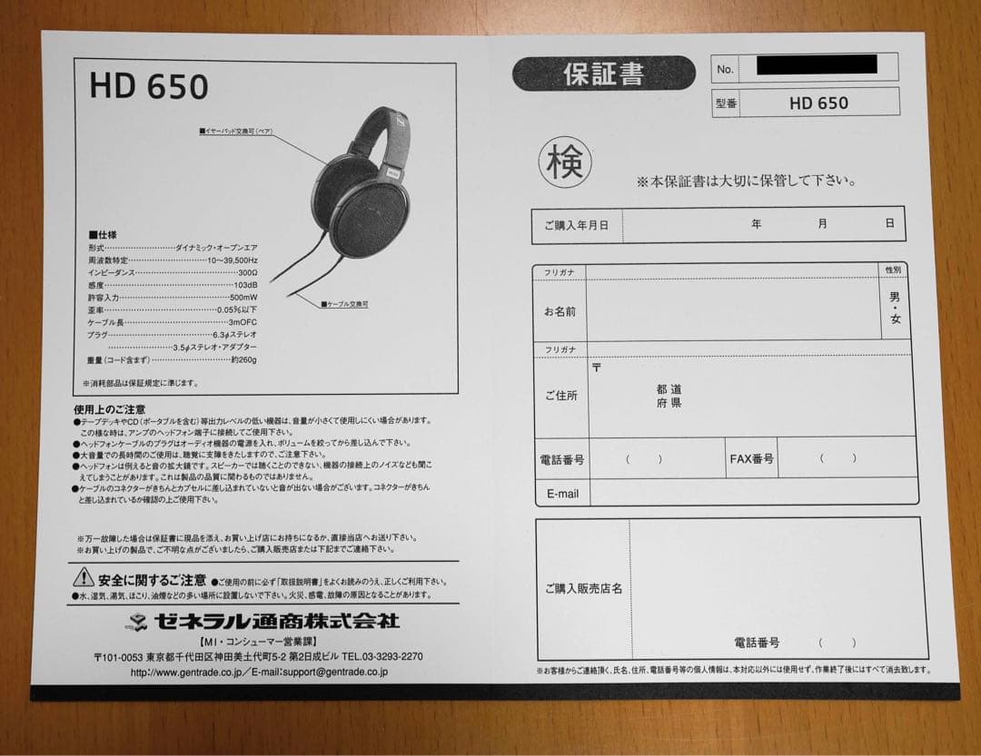 SENNHEISER HD６５０