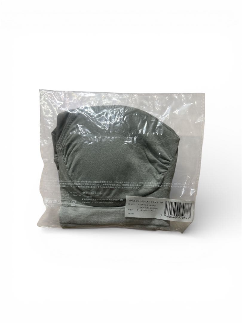 新品未開封 ビアージュナイトブラ クールグレー✖️グレー　Mサイズ　3個セット