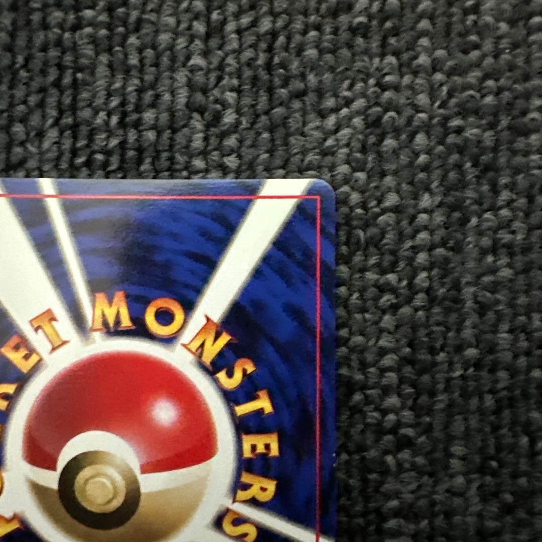 ポケモンカード 旧裏 初版 マークなし 元気のかけら