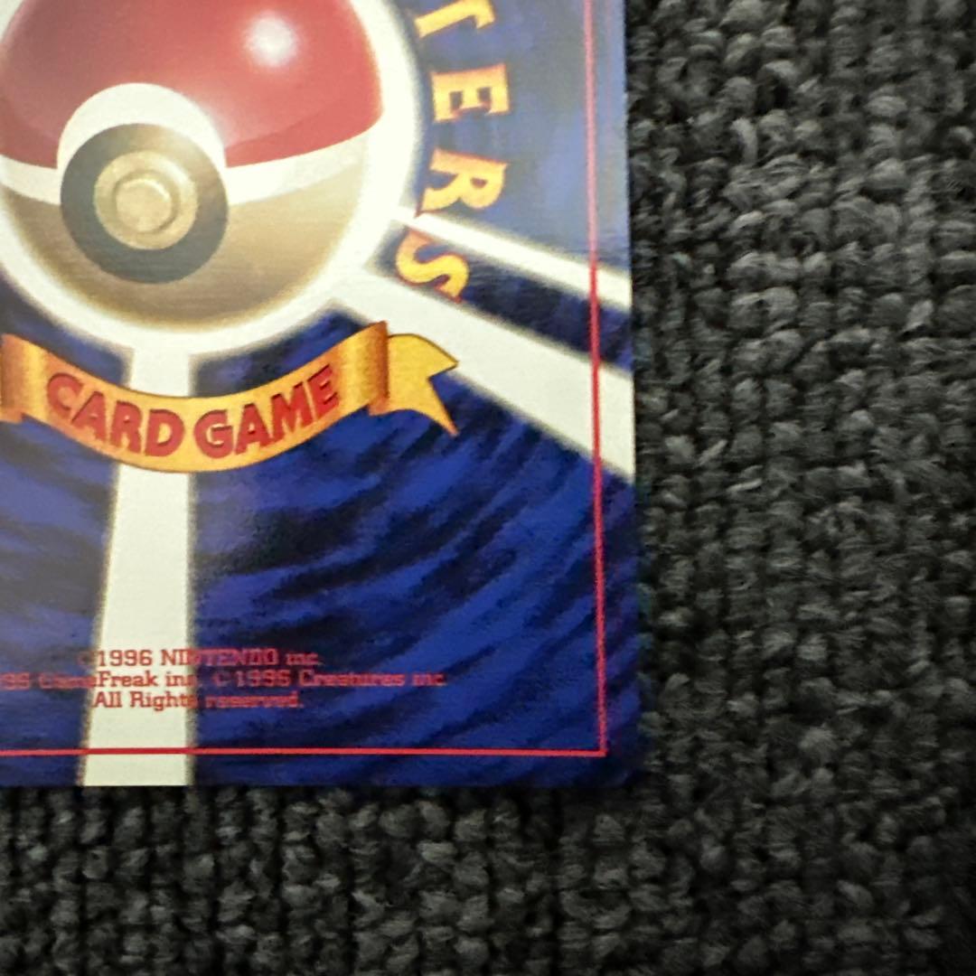 ポケモンカード 旧裏 初版 マークなし 元気のかけら