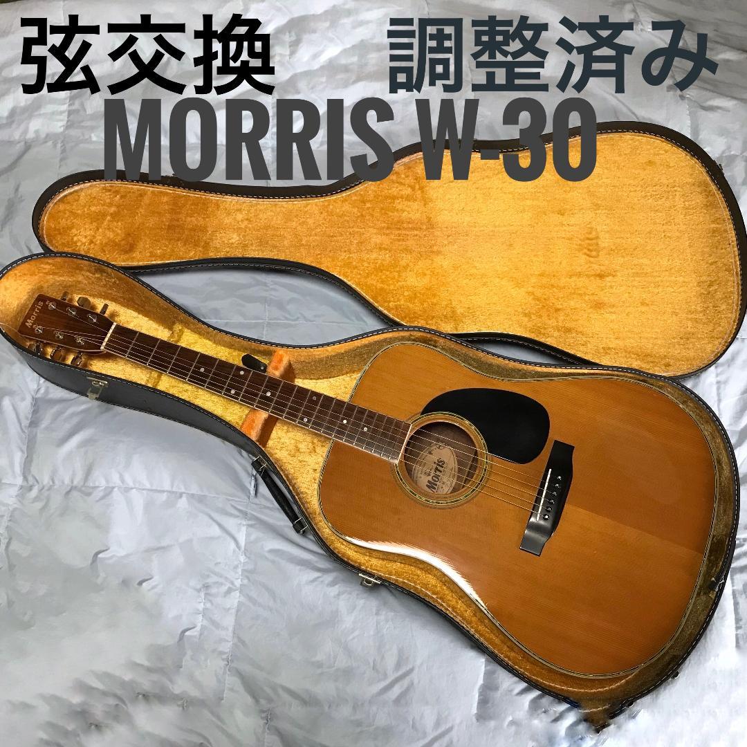 Morris W-30 モーリス【整備品】シール跡有り アコギ ハードケース