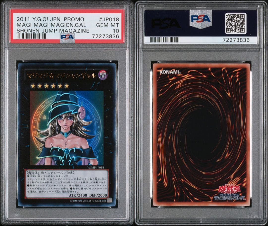 【PSA鑑定10】マジマジ☆マジシャンギャル　ウルトラ　WJMP プロモ