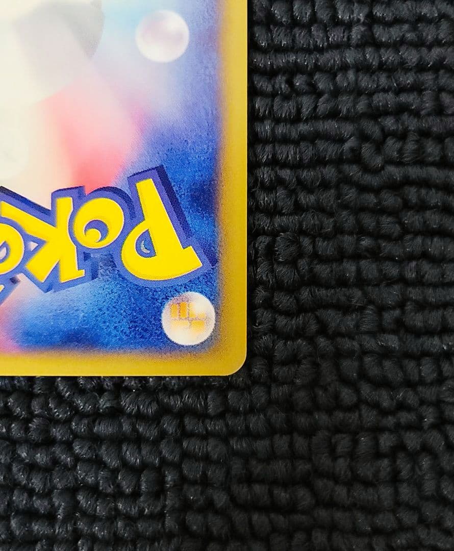 ワタッコ カードe 013/092