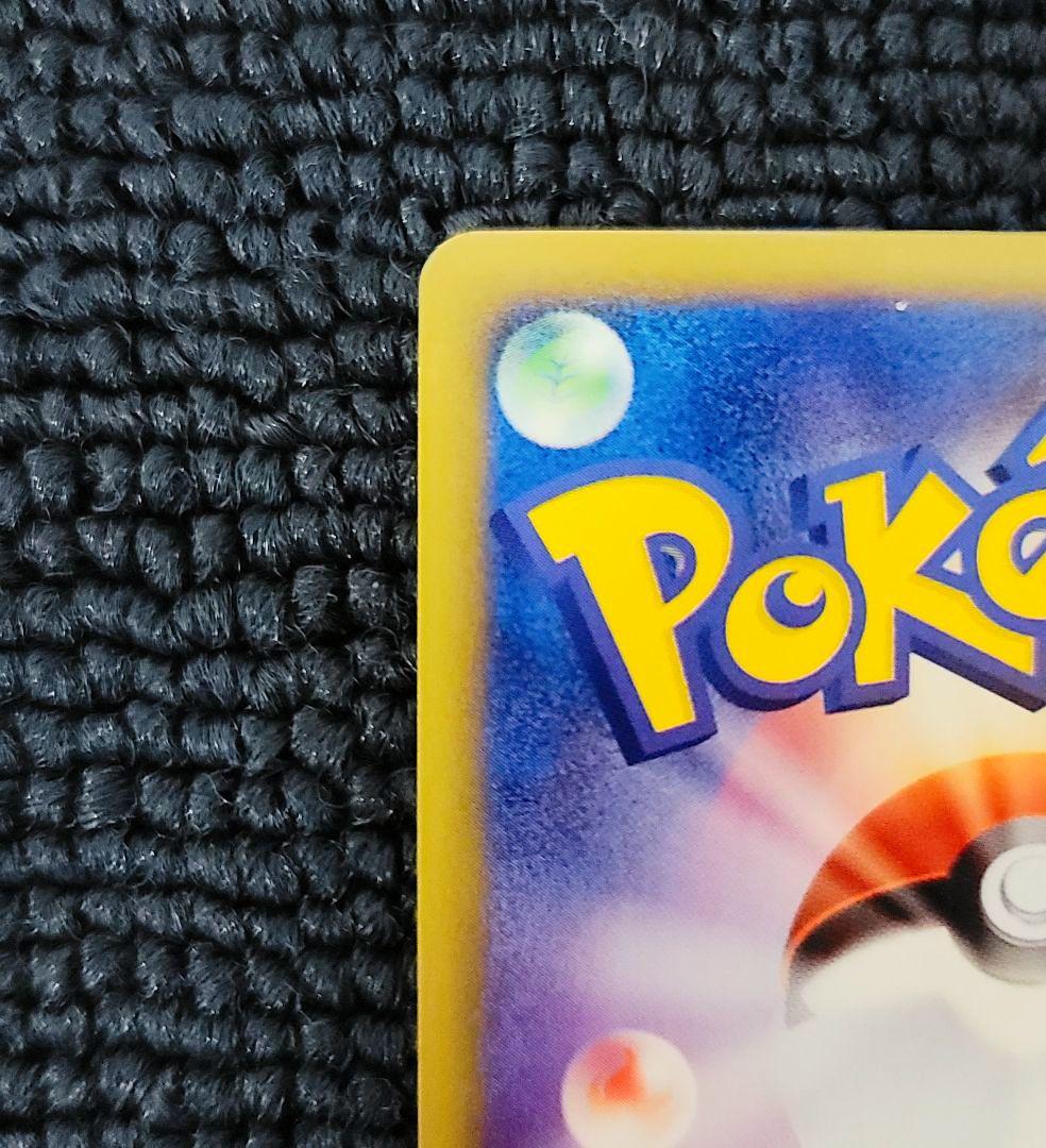 ワタッコ カードe 013/092