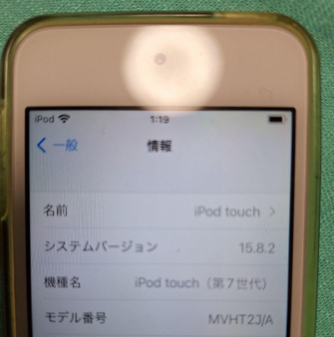 iPod touch 第7世代　32GB