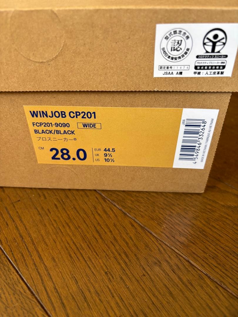 asics 安全靴 JSAA規格 ブラック