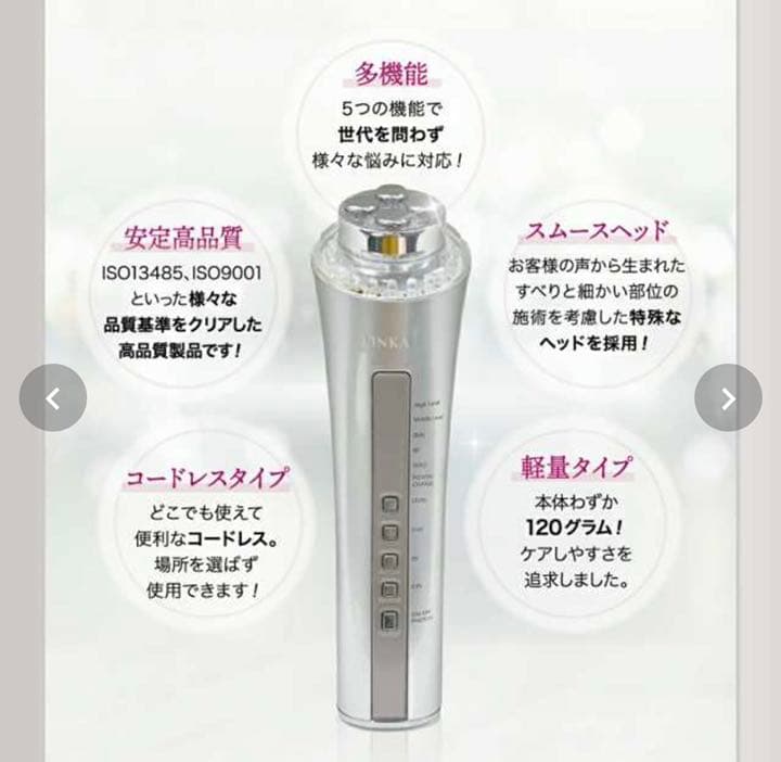 LINKA リンカ 正規品 美顔器 LED光 RF イオン導入導出 EMS