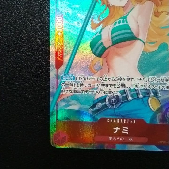 ナミ R パラレル OP01-016 ワンピースカード ロマンスドーン 匿名配送