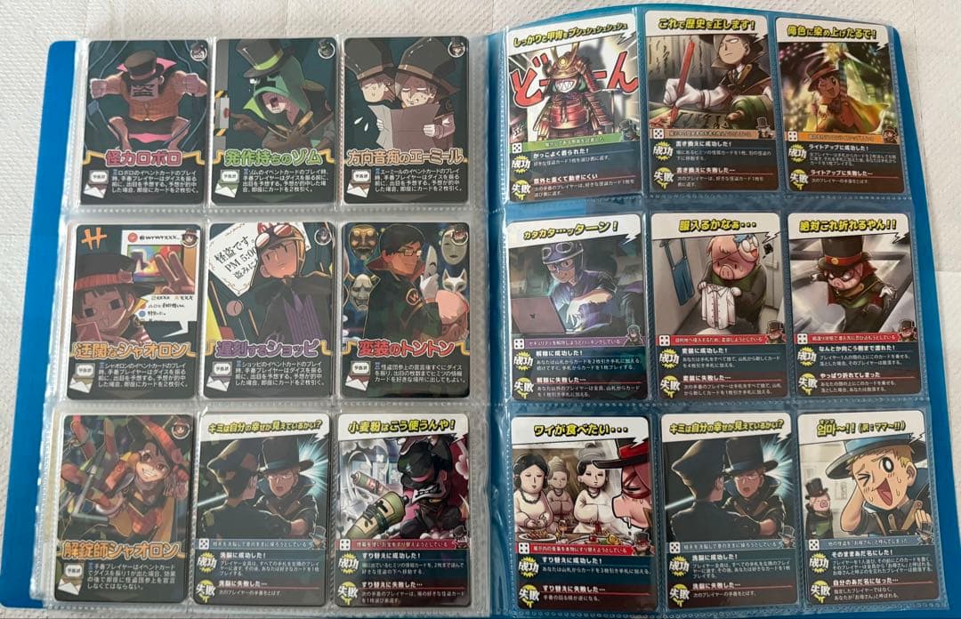 インパクト・ミー！ インパクト・ユー！ カードセット