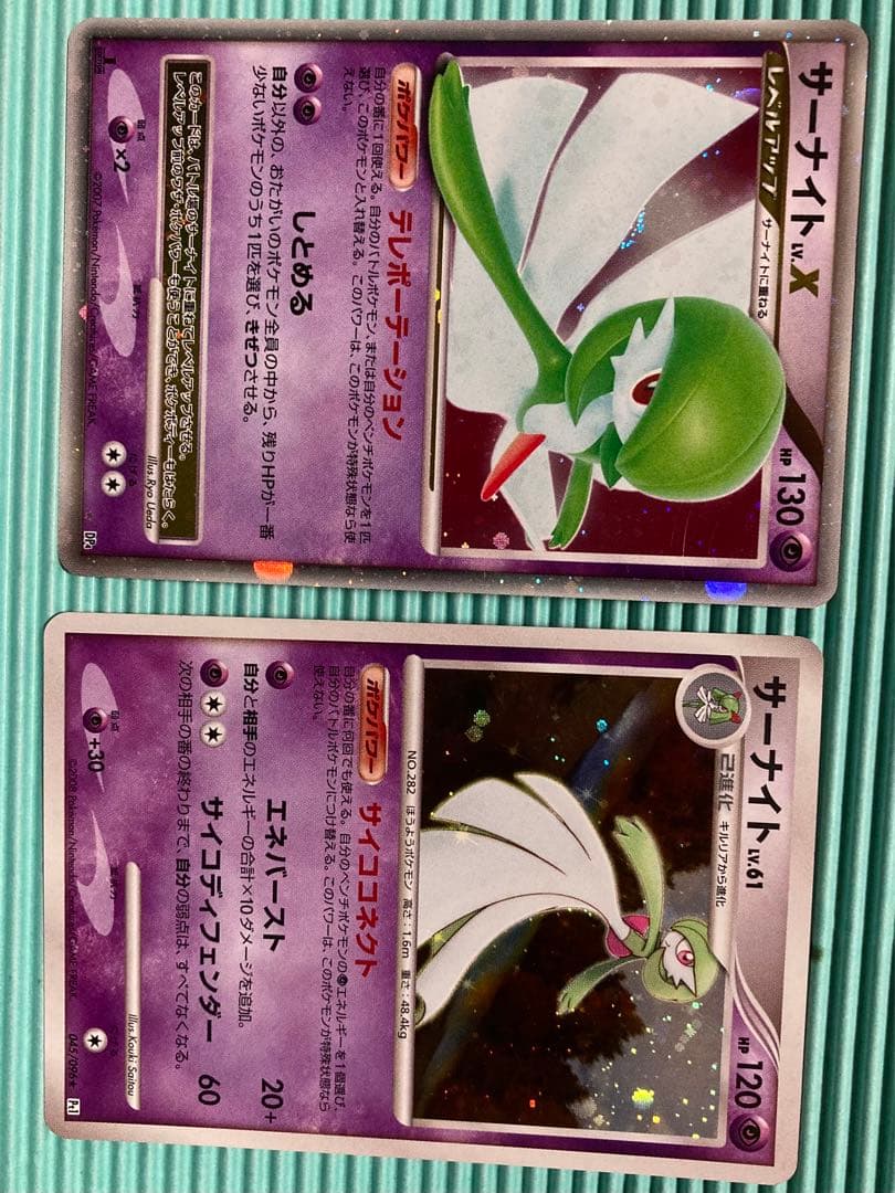 ポケモンカードゲーム サーナイト　lv.X セット