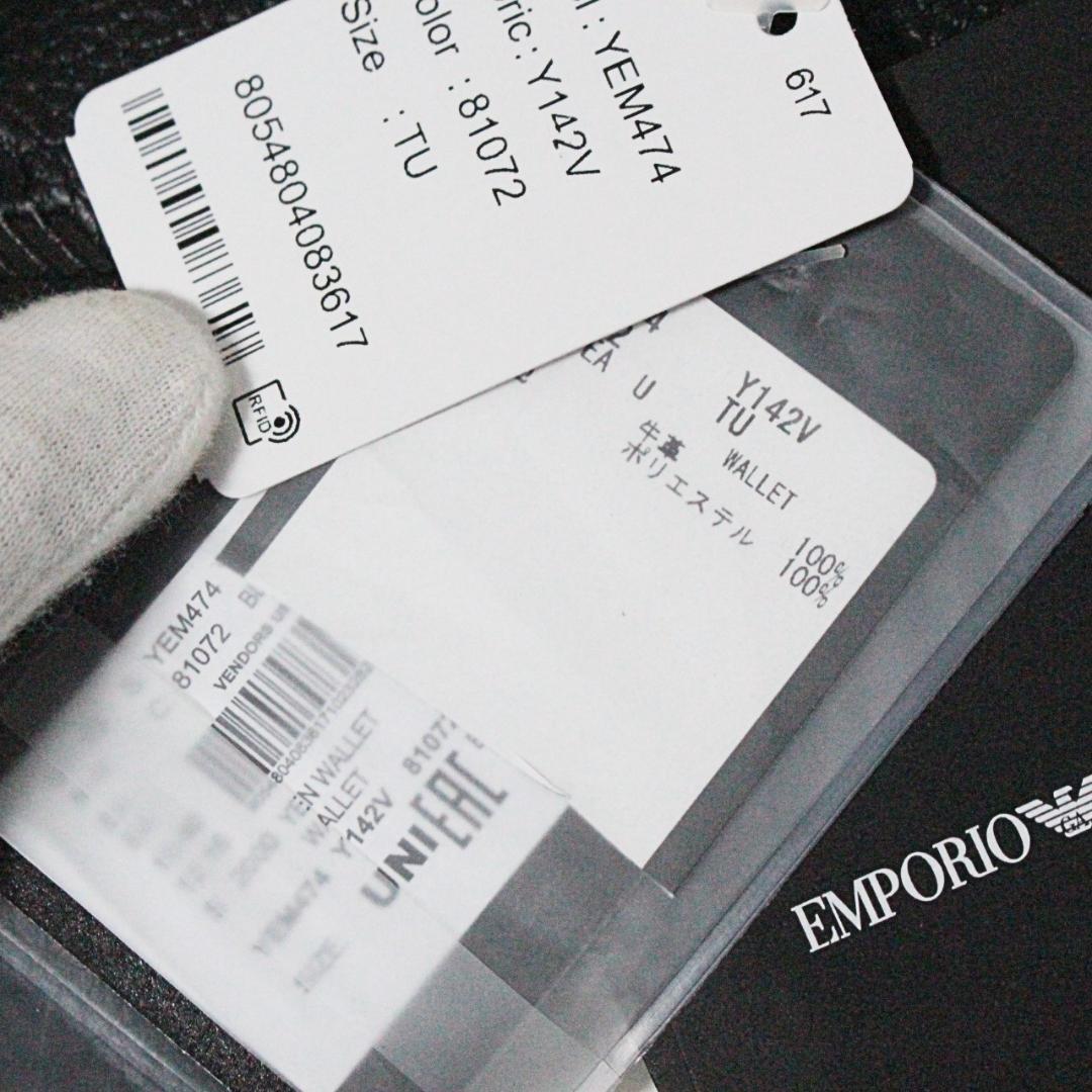 未使用 箱付 エンポリオアルマーニ イーグルエンボスロゴ 長財布 黒