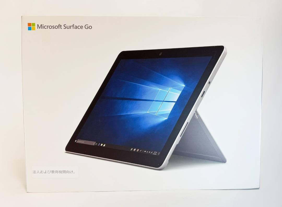 【純正備品付き】Surface Go 第1世代 法人向け Win10