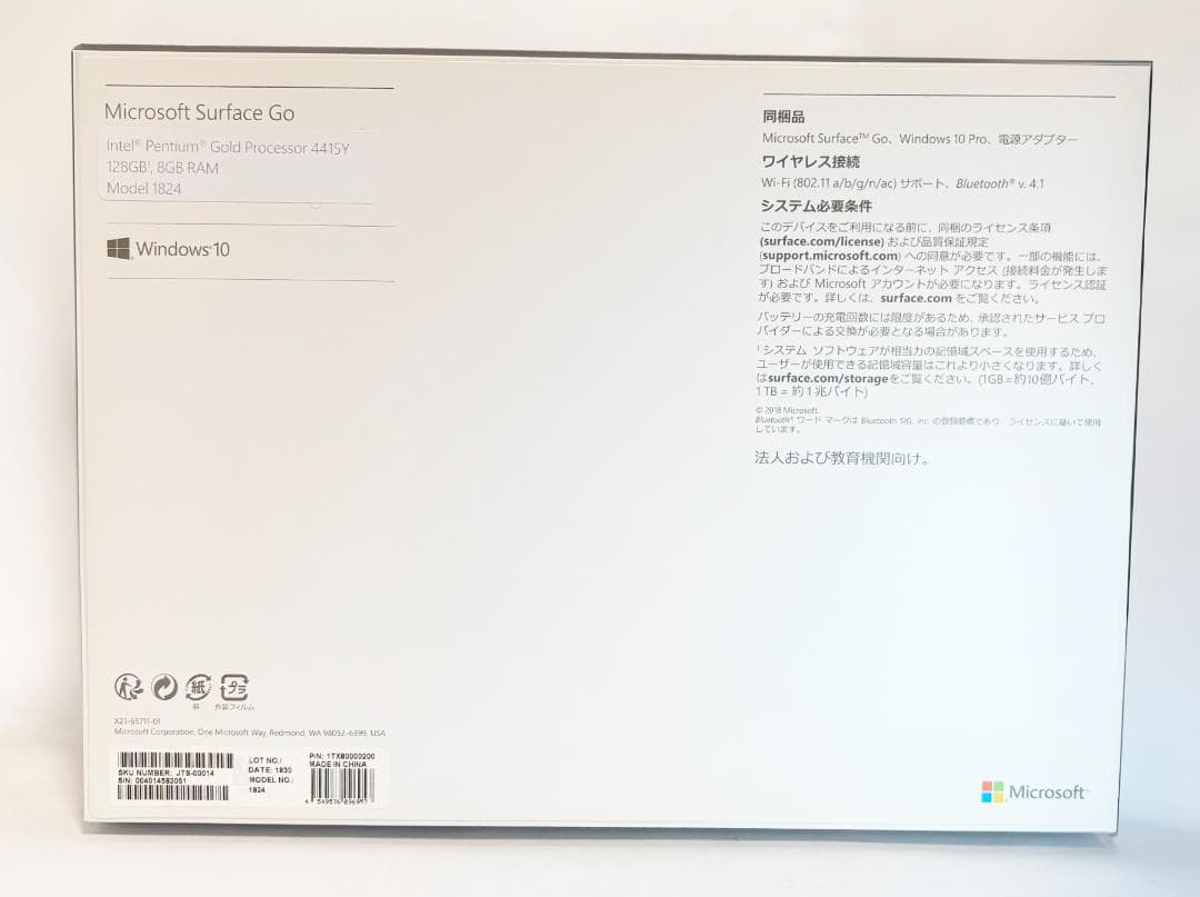 【純正備品付き】Surface Go 第1世代 法人向け Win10