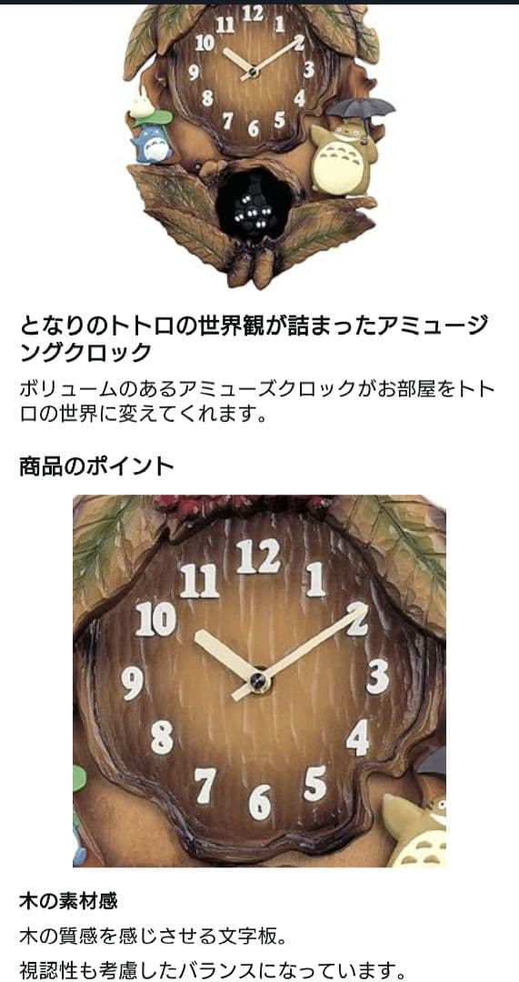 となりのトトロ 掛け時計 ジブリ テーマ曲 メロディ付き トトロ ネコバス 美品