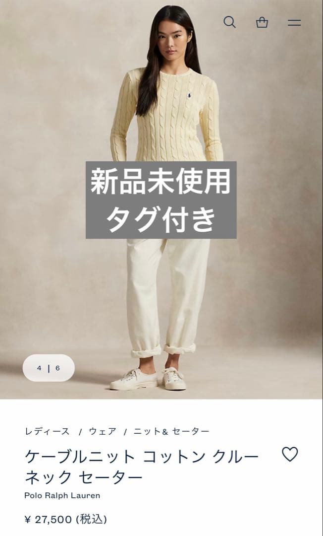 【新品】ポロラルフローレン ケーブルニット アイボリー L