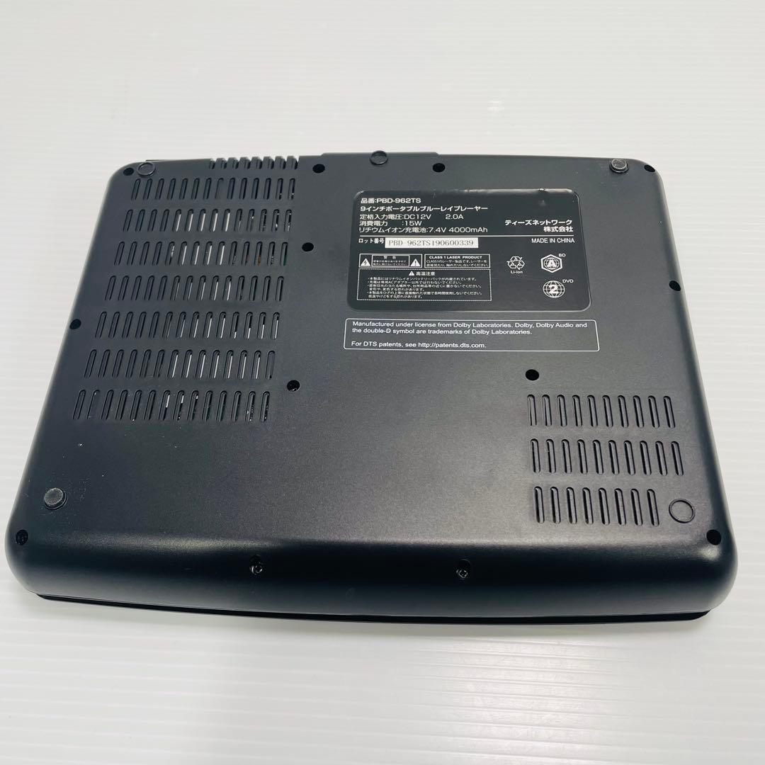 TEES PBD 962TS ポータブル ブルーレイプレーヤー 9インチ