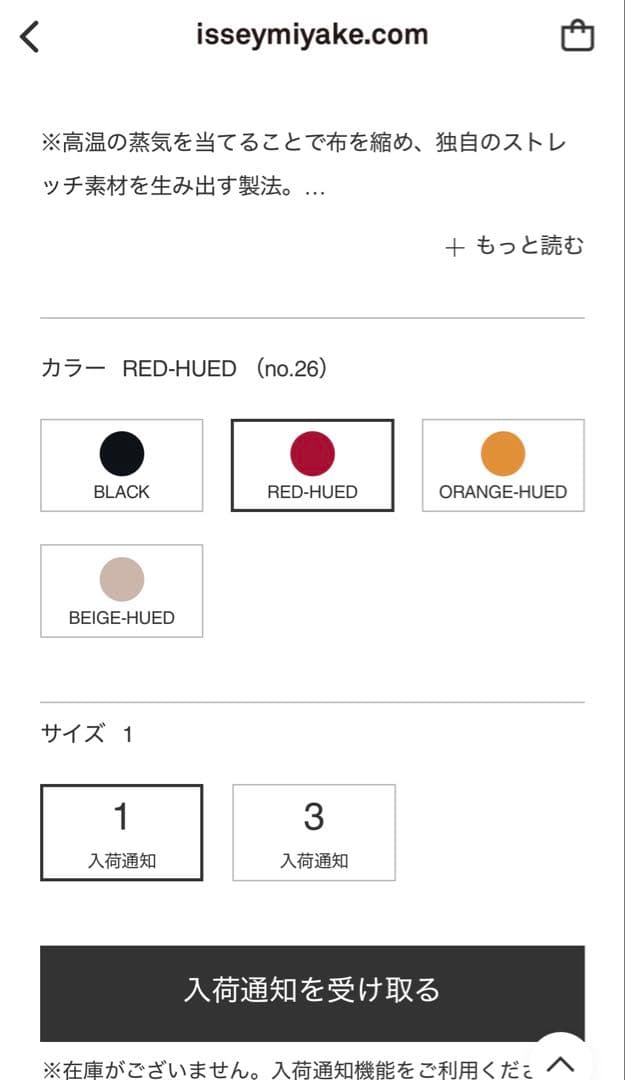 A-POC ABLE ISSEY MIYAKE ニットセーター