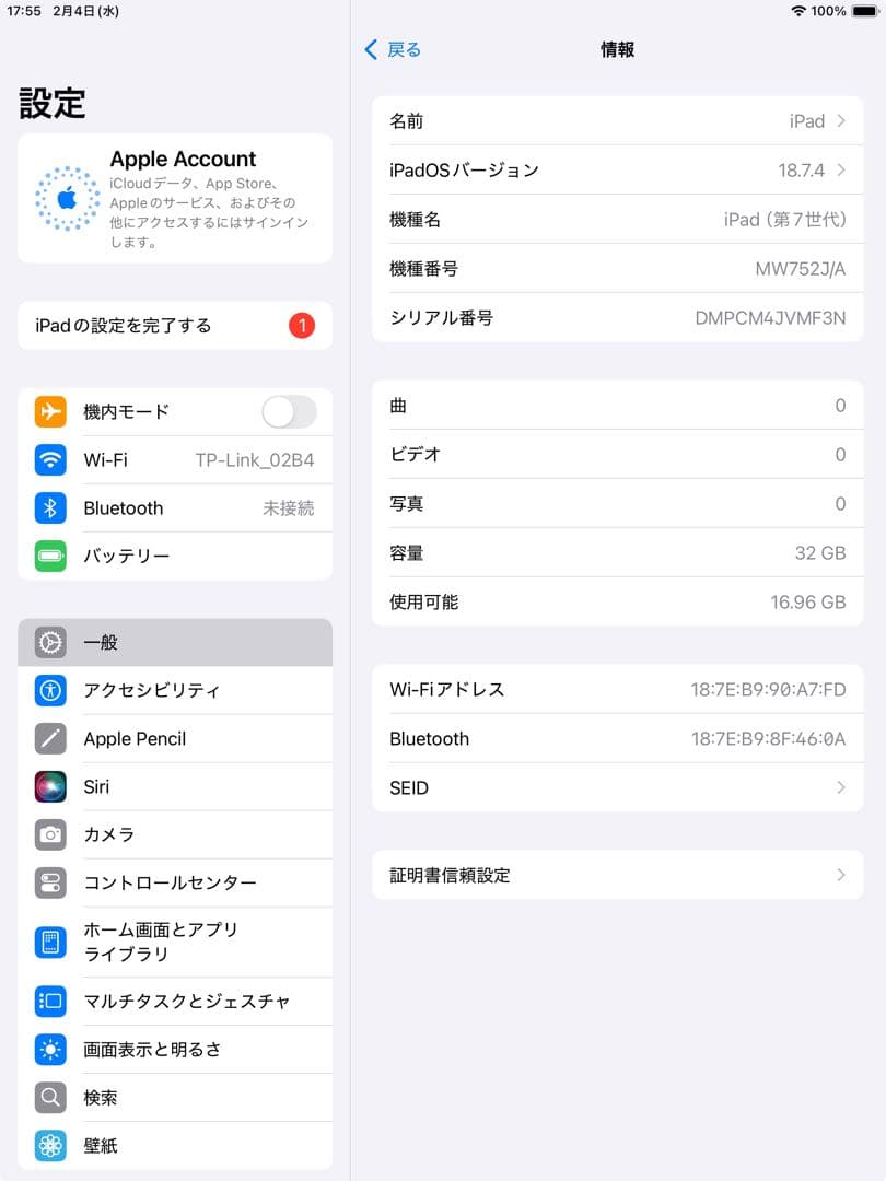 iPad 第7世代 32GB wifiモデル　管理番号：345