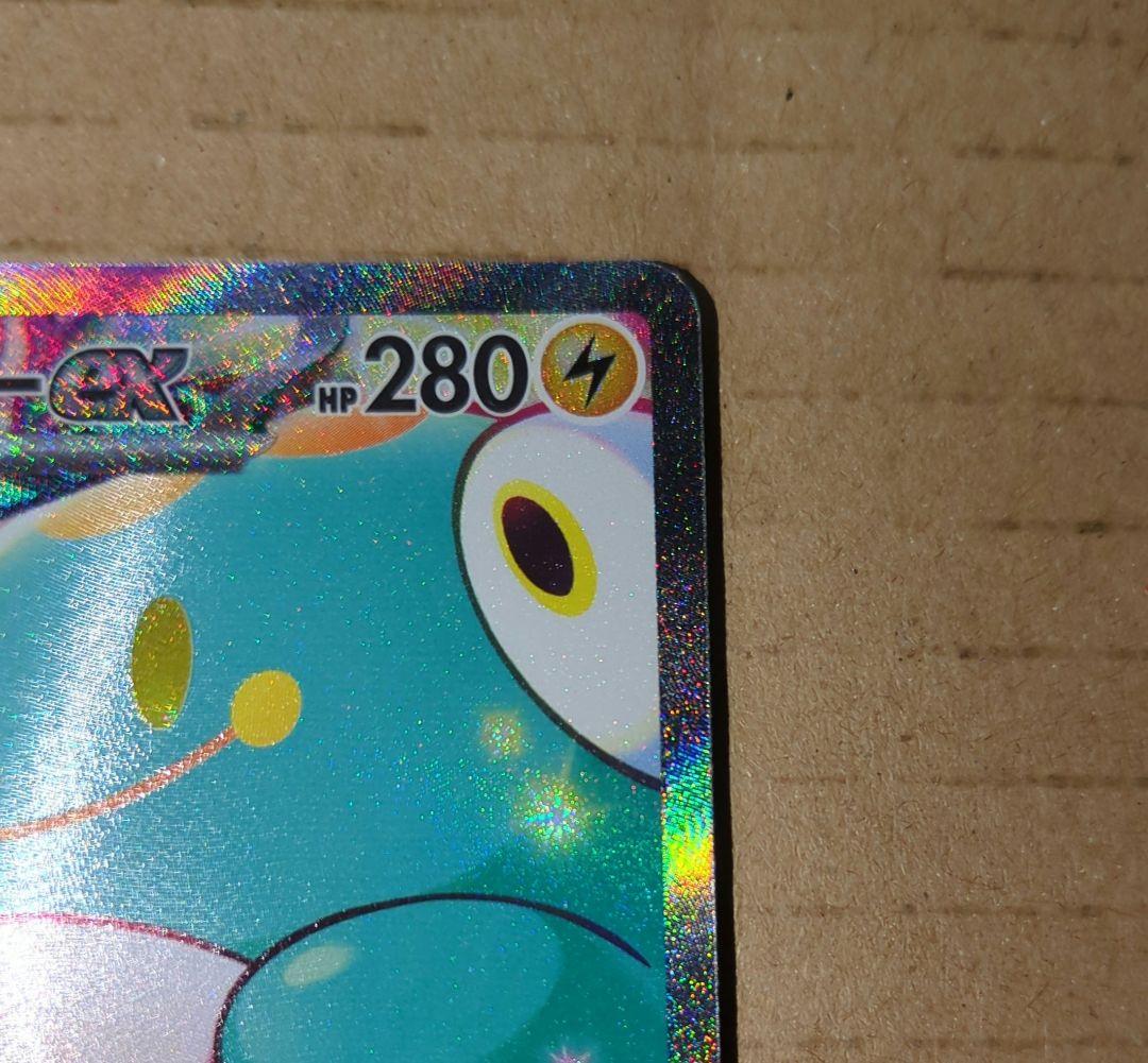 ポケモンカード　ナンジャモのハラバリーex sar